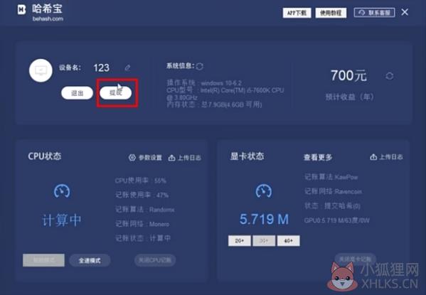 哈希宝