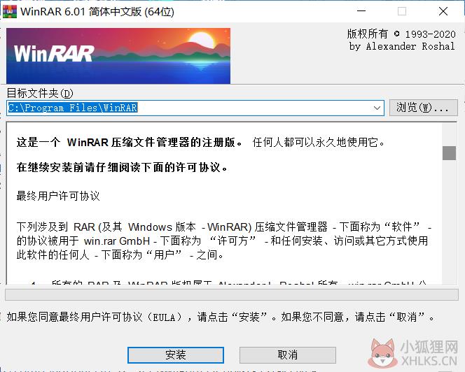 WinRAR