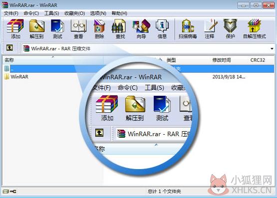WinRAR 64位 V6.01 中文安装版