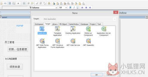PowerBuilder V2021 正式版