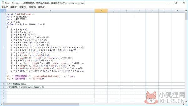 Snapde(csv超大文件编辑软件) V3.3 官方中文版