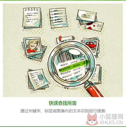 EverNote(印象笔记)