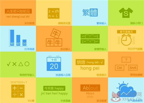 搜狗输入法2021