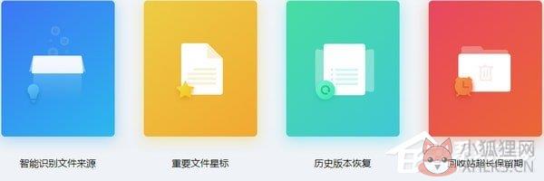 金山文档(原WPS文档)