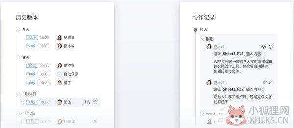 金山文档(原WPS文档)