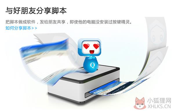 按键精灵2021
