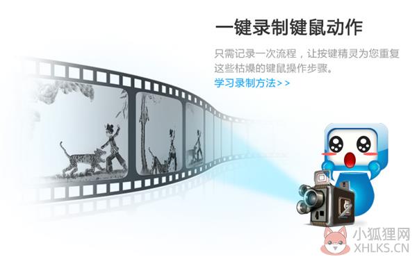 按键精灵2021