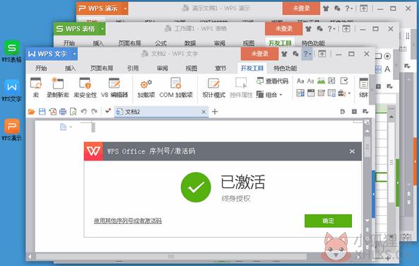 WPS2021专业版 V11.1.0.10072 官方版