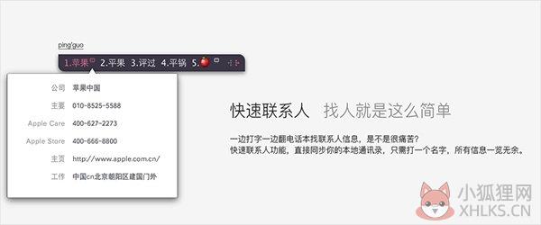 搜狗输入法