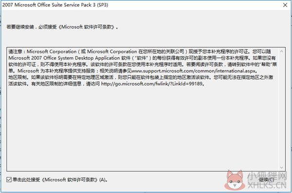 Office2007 SP3 3in1三合一免费完整版 Office2007 SP3 3in1三合一免费完整版