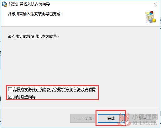 谷歌输入法(Google输入法)