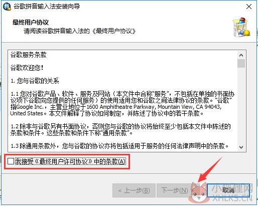 谷歌输入法(Google输入法)