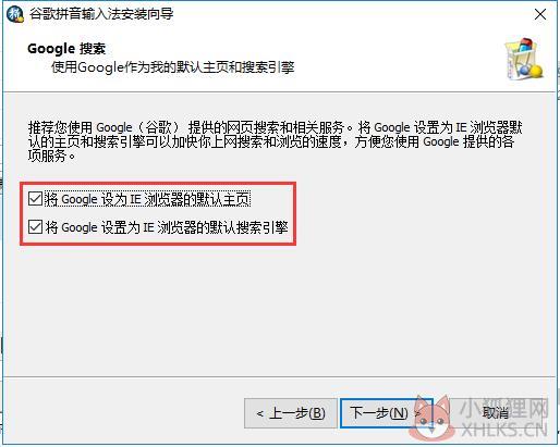 谷歌输入法(Google输入法)