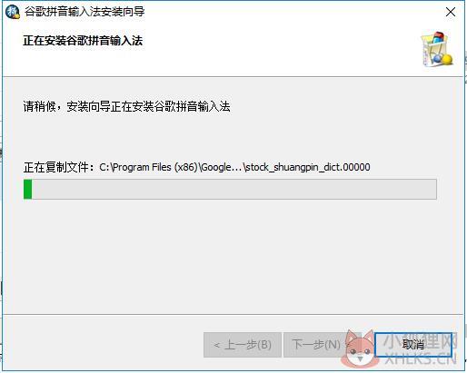 谷歌输入法(Google输入法)