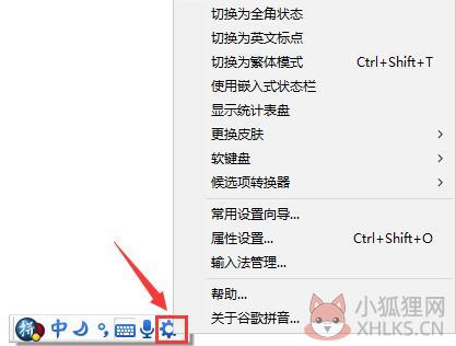 谷歌输入法(Google输入法)