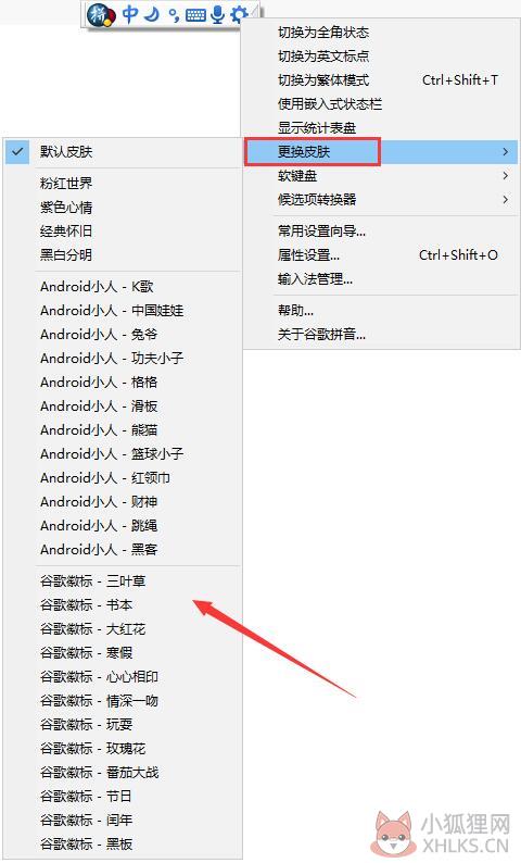 谷歌输入法(Google输入法)