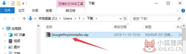 谷歌输入法(Google输入法)
