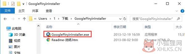 谷歌输入法(Google输入法)