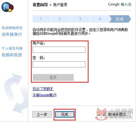 谷歌输入法(Google输入法)