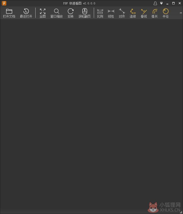 广联达PDF快速看图 V2.1.2.4 官方安装版