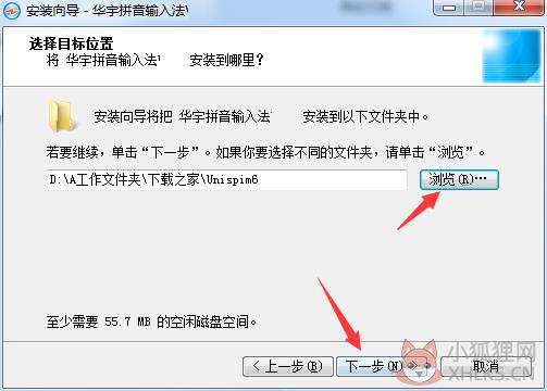 紫光华宇拼音输入法