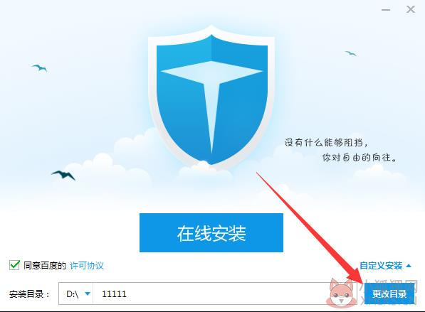 百度抢票宝