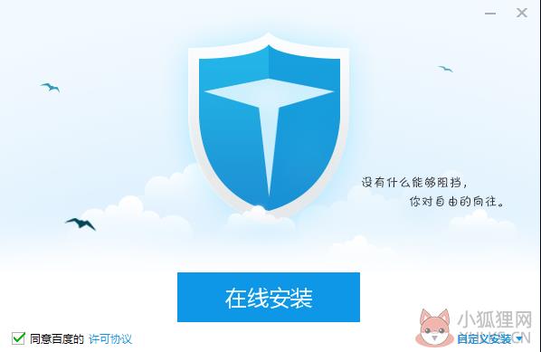 百度抢票宝 V8.2 官方版