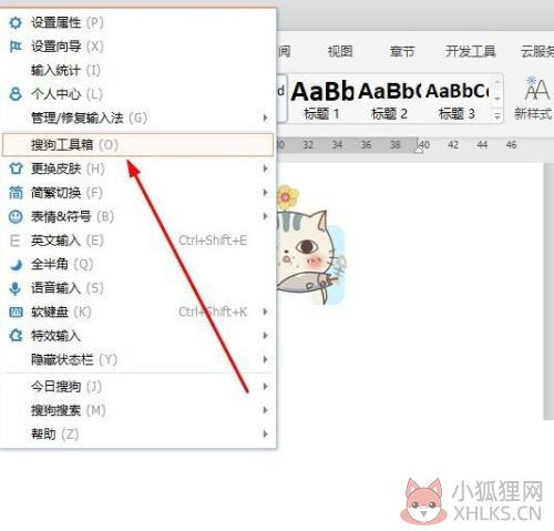 搜狗手写输入法