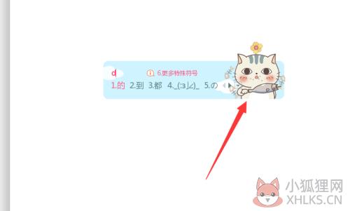 搜狗手写输入法