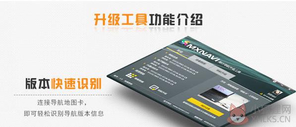 美行导航 V2021 免费版