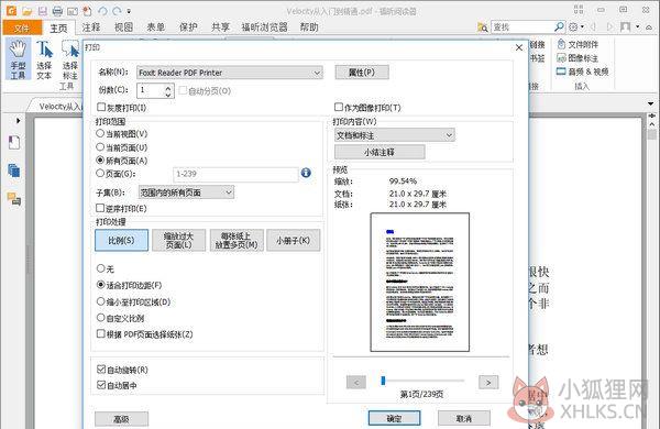 Foxit PDF Creator V3.1.0.1210 绿色汉化版