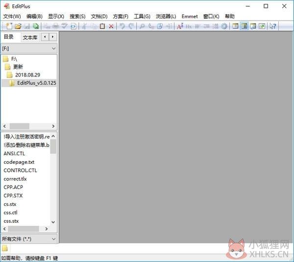 EditPlus编辑器