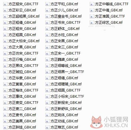 方正GBK字体库