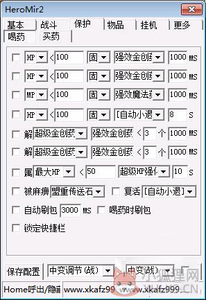 小可爱辅助 V3.11.81 免费版