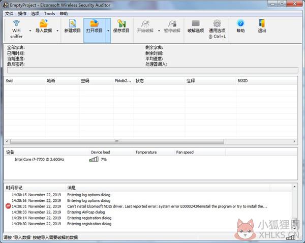 EWSA中文版 V2021 最新版