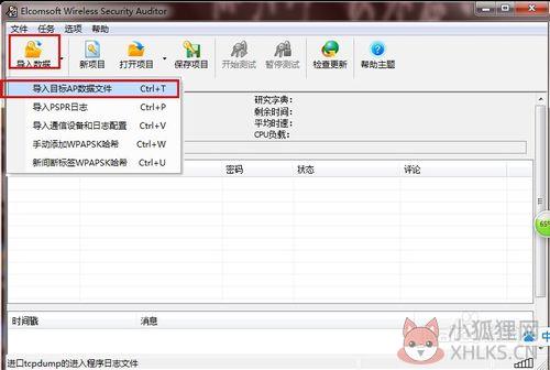 EWSA中文版