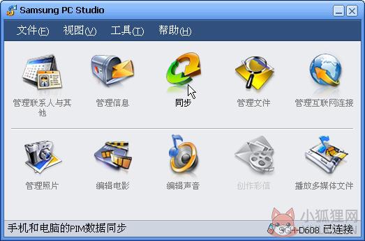 Samsung PC Studio V7.2.24.9 官方版
