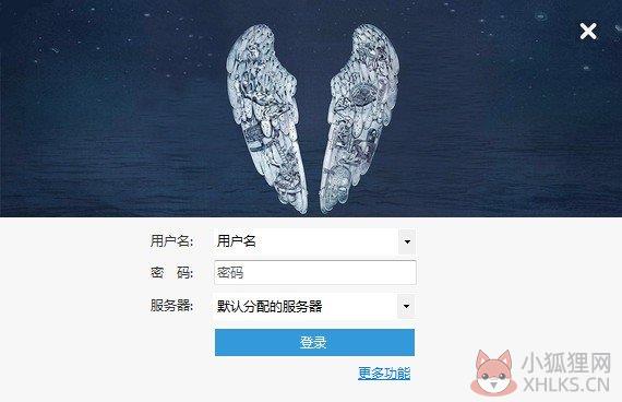 12306分流抢票软件