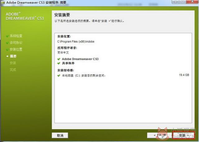 Adobe Dreamweaver CS3 V9.0 简体中文版
