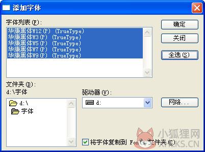 华康娃娃体