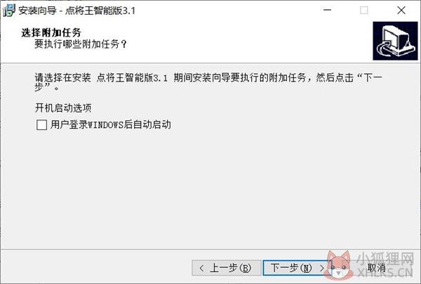 点将王