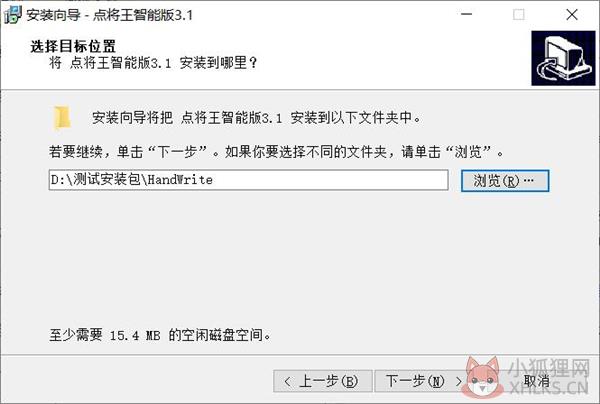 点将王