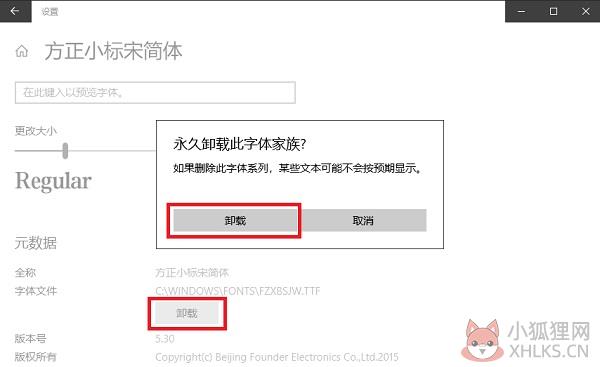 华康少女字体