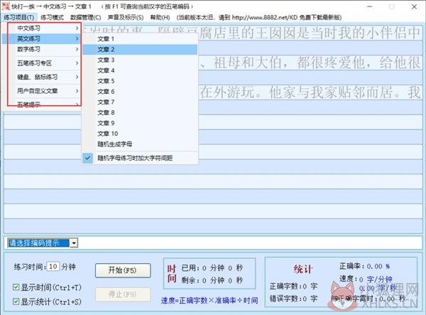 快打一族