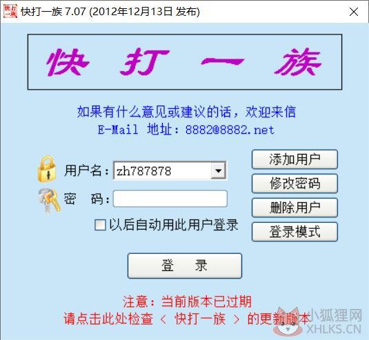 快打一族