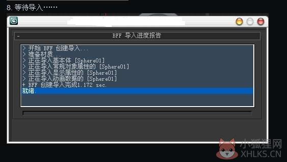 3Dmax模型版本转换器 V0.4.3 免费版