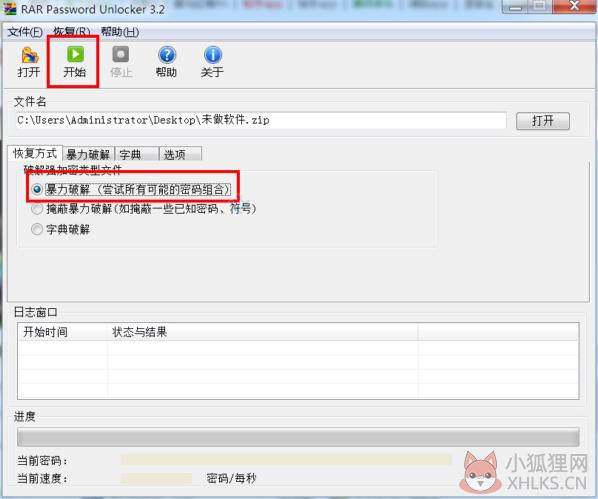 RARPasswordUnlocker