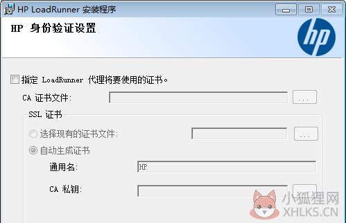 Loadrunner(压力测试工具)