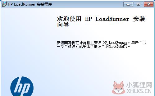 Loadrunner(压力测试工具)