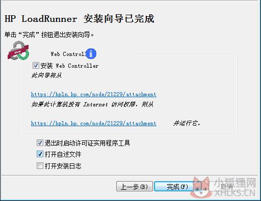 Loadrunner(压力测试工具)